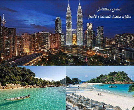 السياحه في الماليزيه