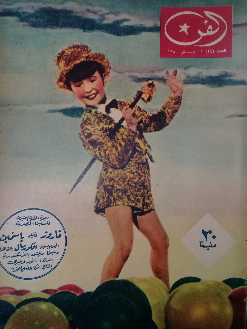 روب و كاب لزوم حفلة التخرج