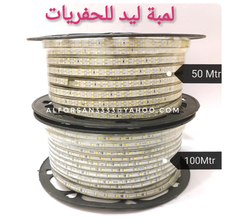 لمبة ليد للحفريات LED Light