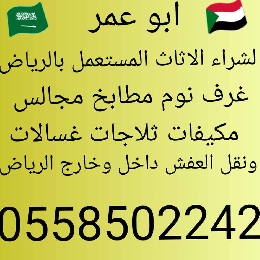 شراء غرف  بالرياض