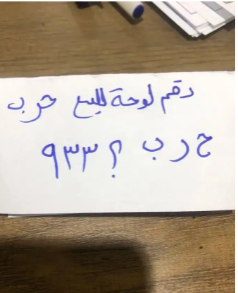 لوحة للبيع ح ر ب 933