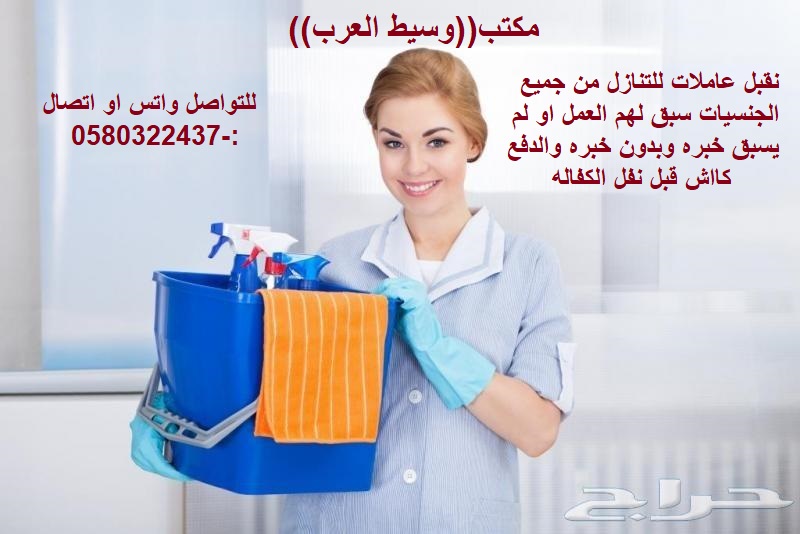 مطلوب خادمات للتنازل ونقل الكفاله من جميع الجنسيات :-