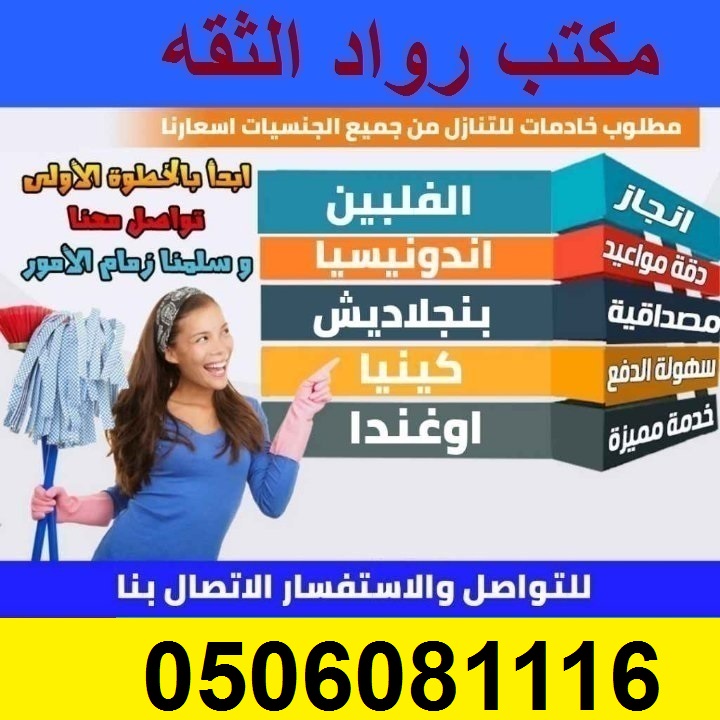 يوجد خادمات مدربات للتنازل 