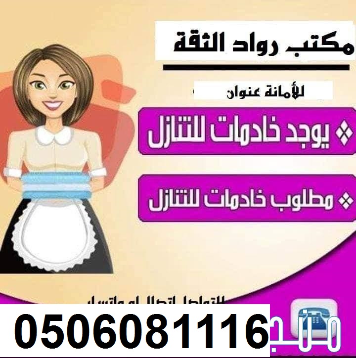 متوفر عاملات نقل كفاله للتنازل 