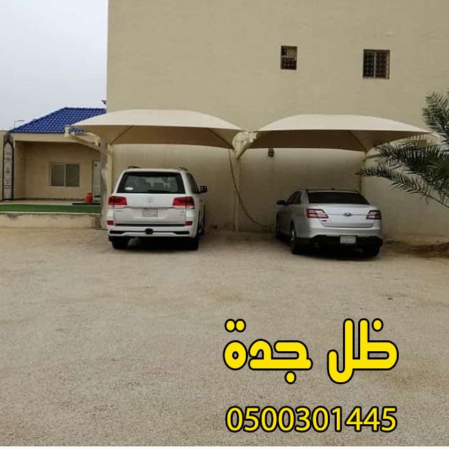 بيع وتركيب جميع انواع المظلات في جده0500301445