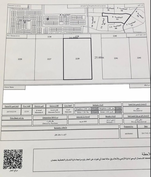 قطعتين ارض للبيع في المنامه بسعر ممتاز 