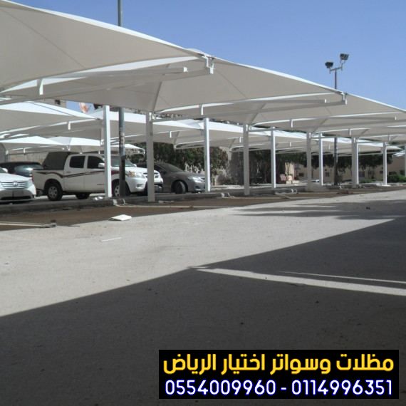 اسعار مظلات وسواتر الرياض – محل المظلات بالرياض – معرض التخصصي – – شركة سواتر ومظلات 