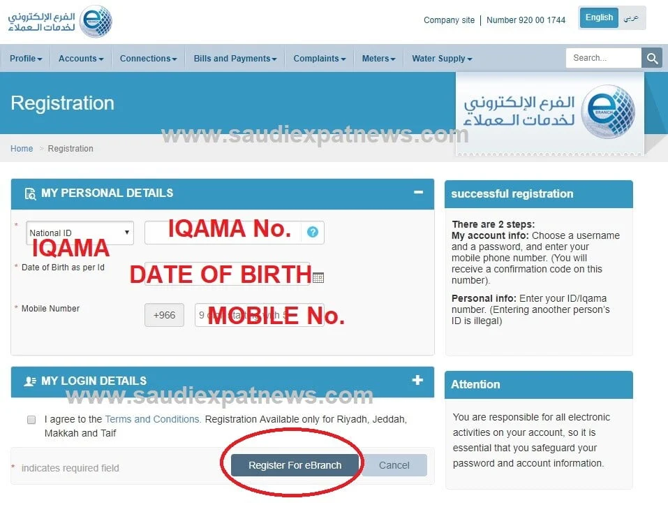 حل ارتفاع فاتورة المياه بالرياض