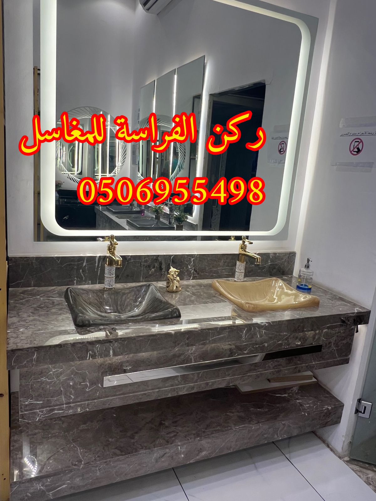 مغاسل حمامات رخام مودرن فخمة في الرياض,0506955498