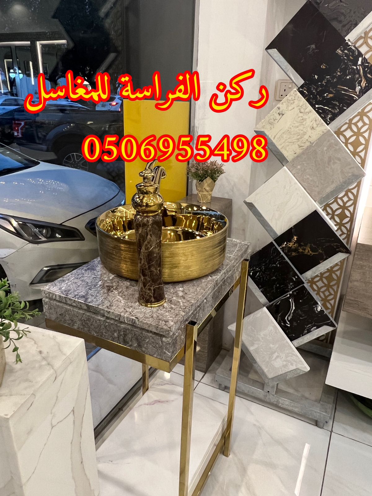 مغاسل فخمه رخام مغاسل الرياض,0506955498