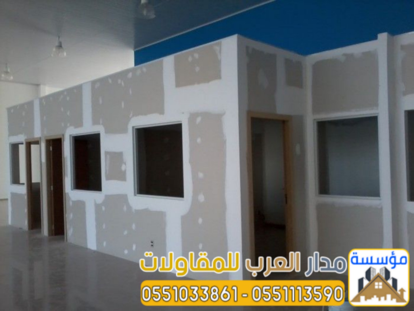 مقاول أسمنت بورد بالرياض | تركيب احترافي وجودة عالية إذا كنت تبحث عن أفضل مقاول تركيب 