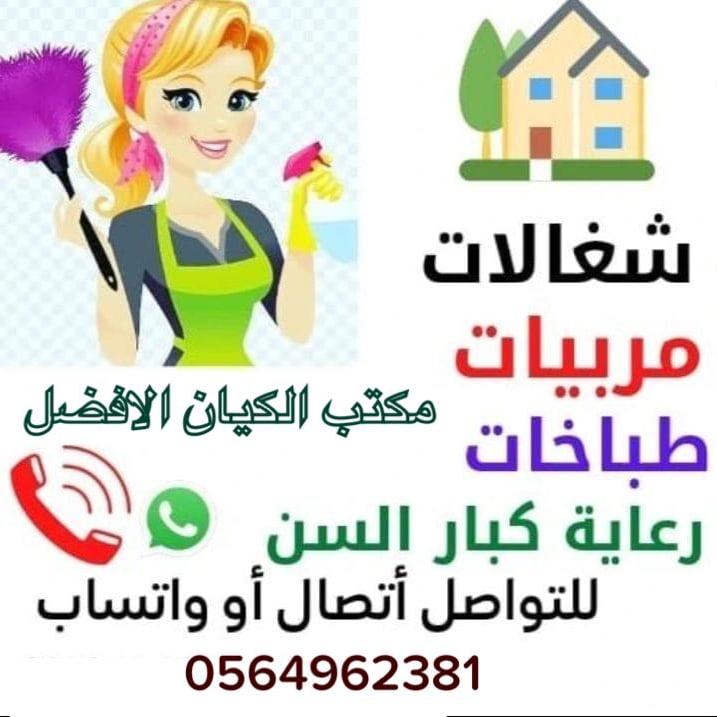 يوجد شغالات للتنازل بأفضل الأسعار 