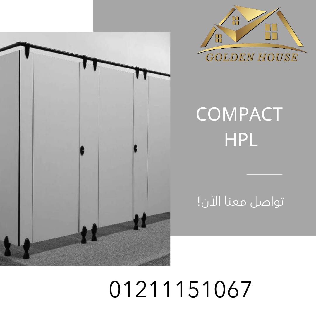 كومباكت hpl  لقواطيع وفواصل الحمامات اكسسوارات 304 من شركة جولدن هاوس