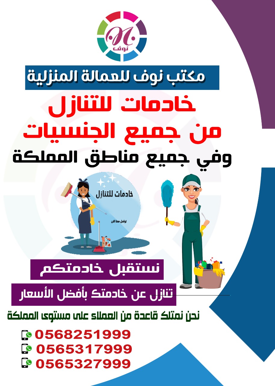 مكتب نوف للتنازل جميعع الجنسيات باسعار مناسبه 