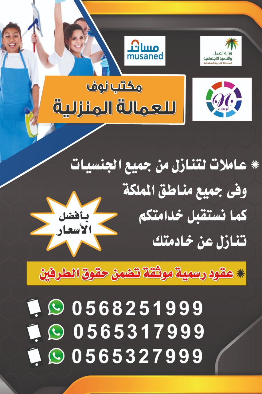 يوجد عاملات ممتازات للتنازل