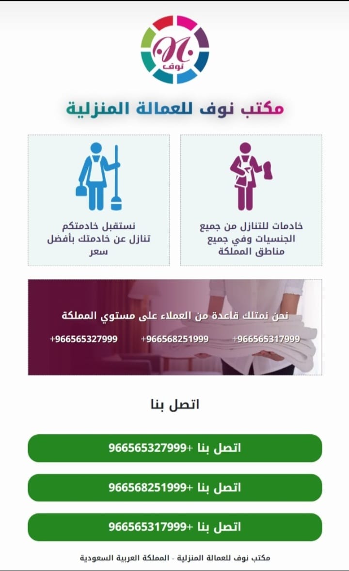 يوجد خادمات مدربات للتنازل