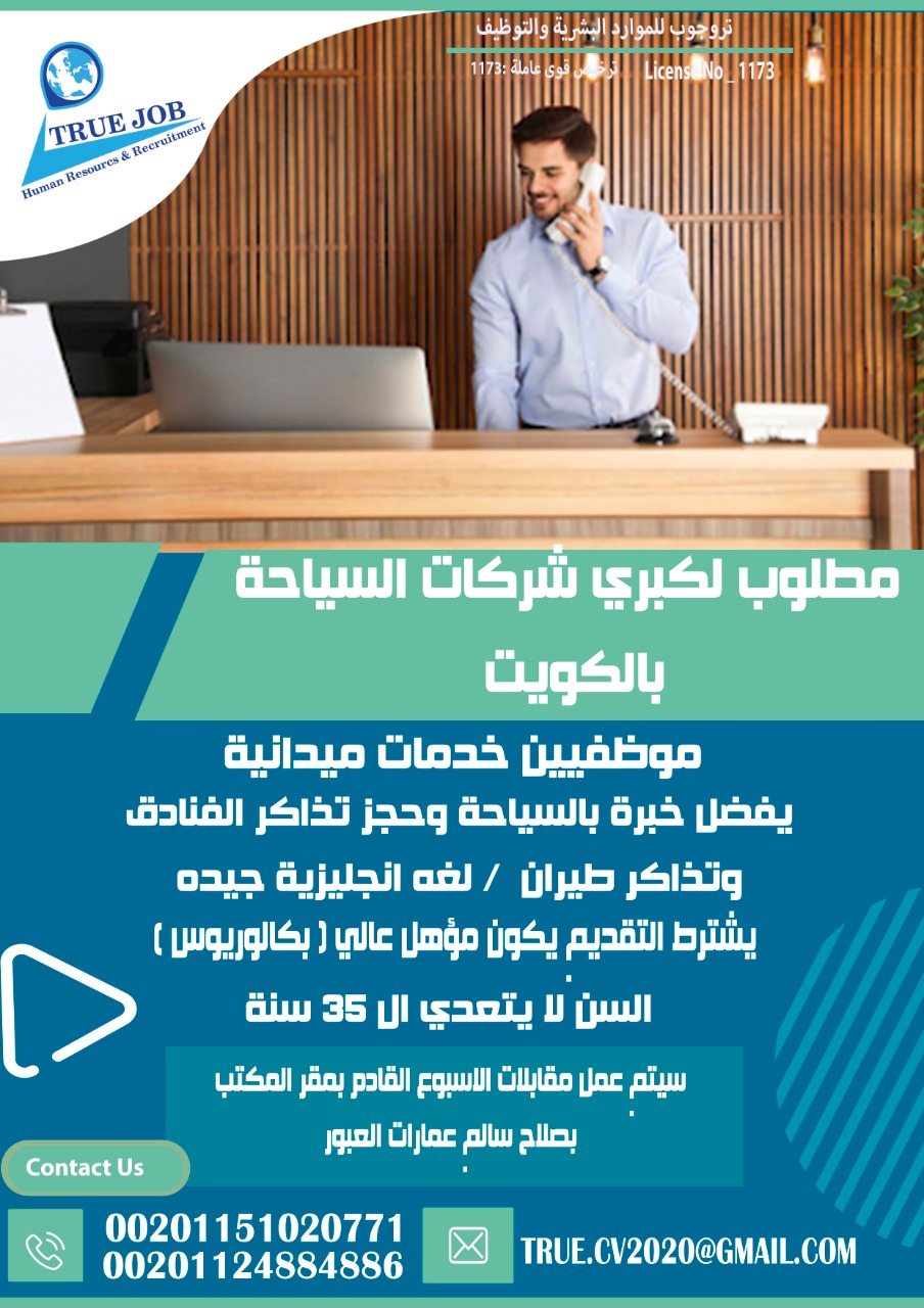 موظفات خدمات ميدانيه بالكويت 