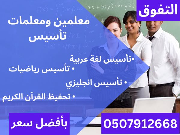 معلمة انترناشونال خصوصية تيجي البيت بالرياض 