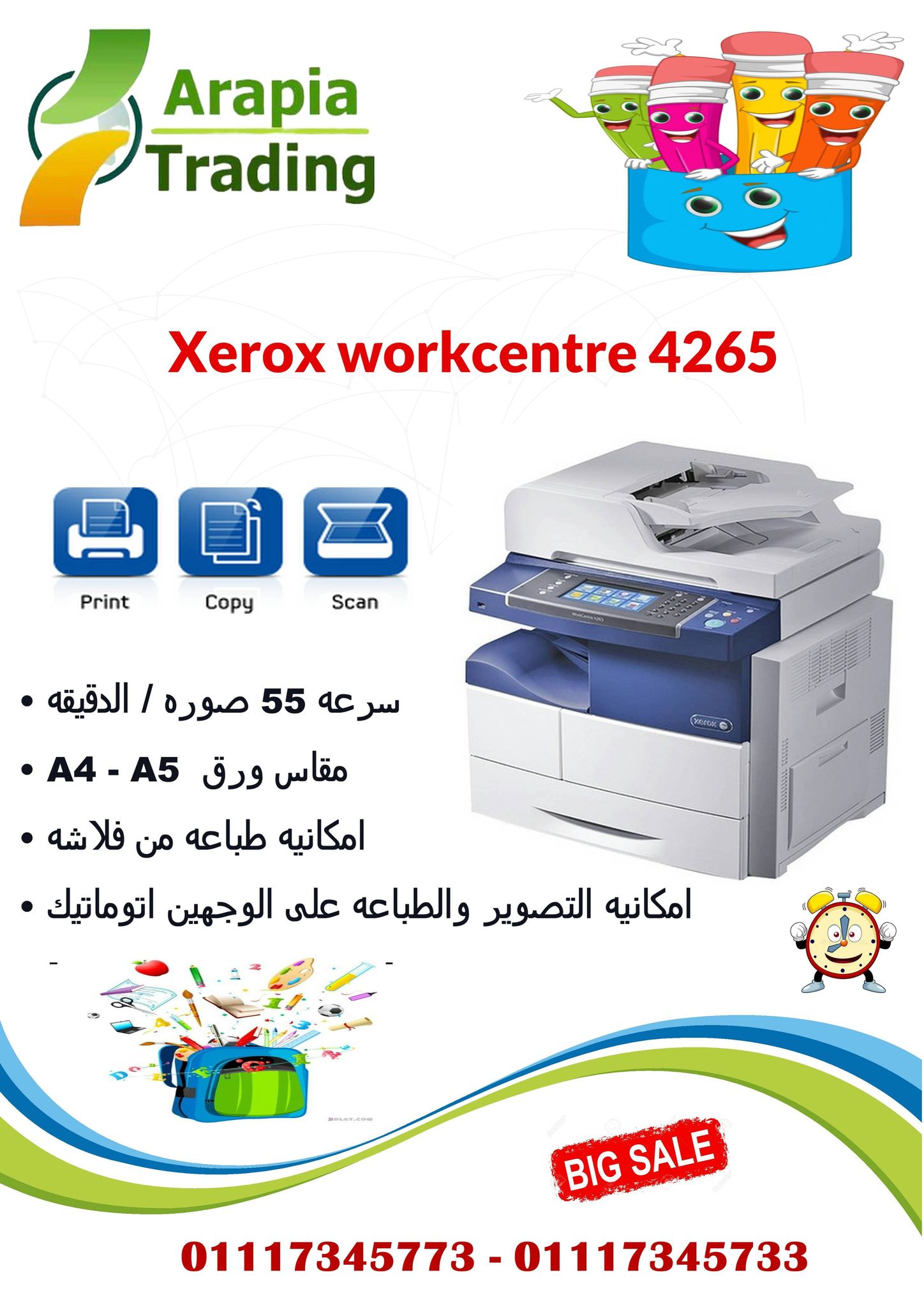 اله  تصوير وطباعه ليزر اسود 4265 xerox