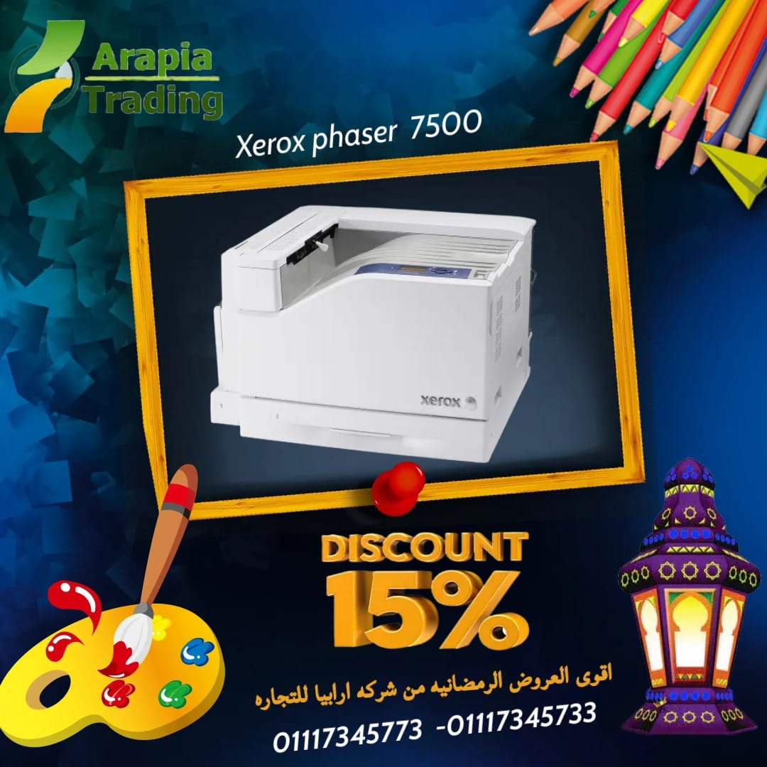 طابعه ليزر الوان xerox phaser 7500 