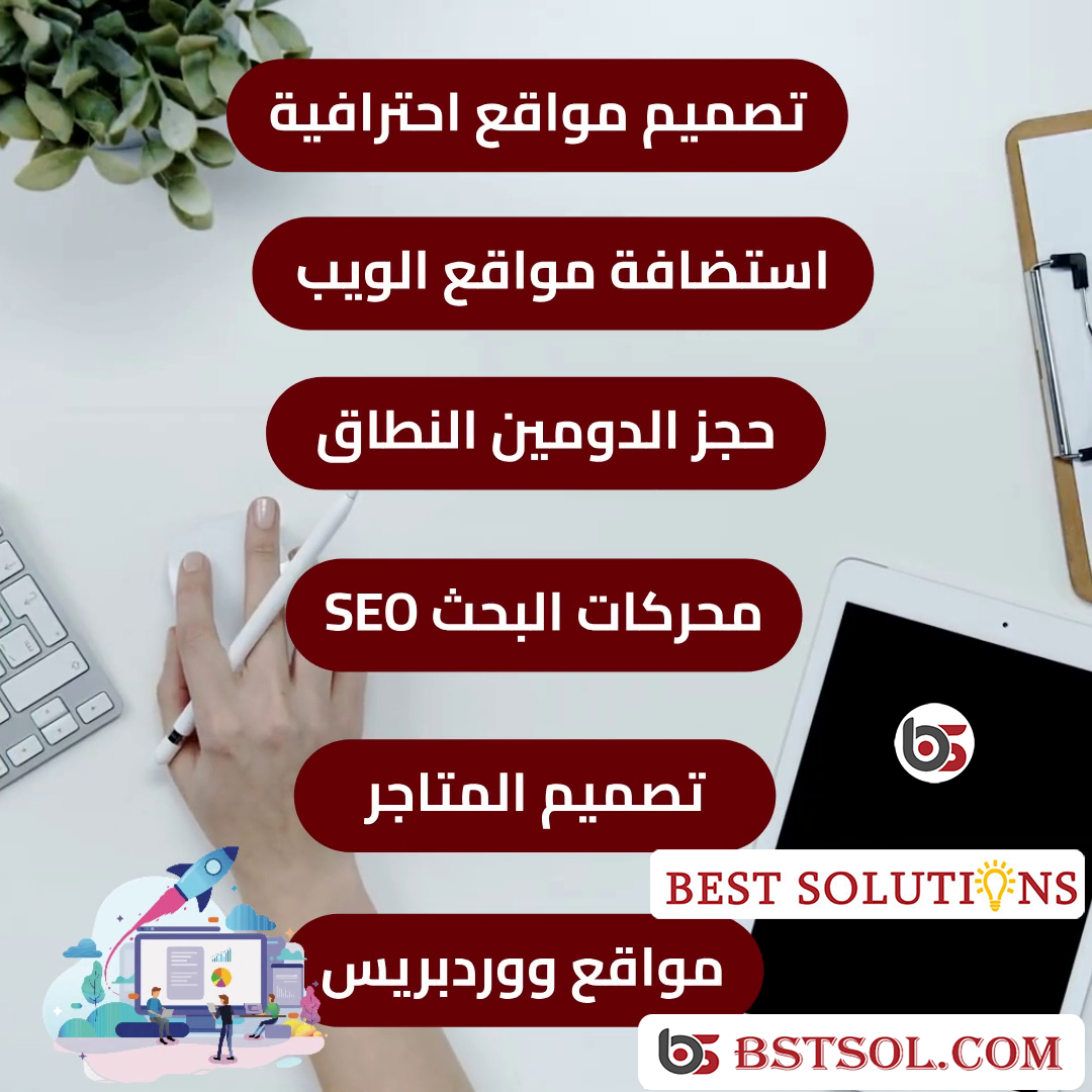 عروض وتخفيضات افضل شركة تصميم وتطوير مواقع الانترنت فى مصر