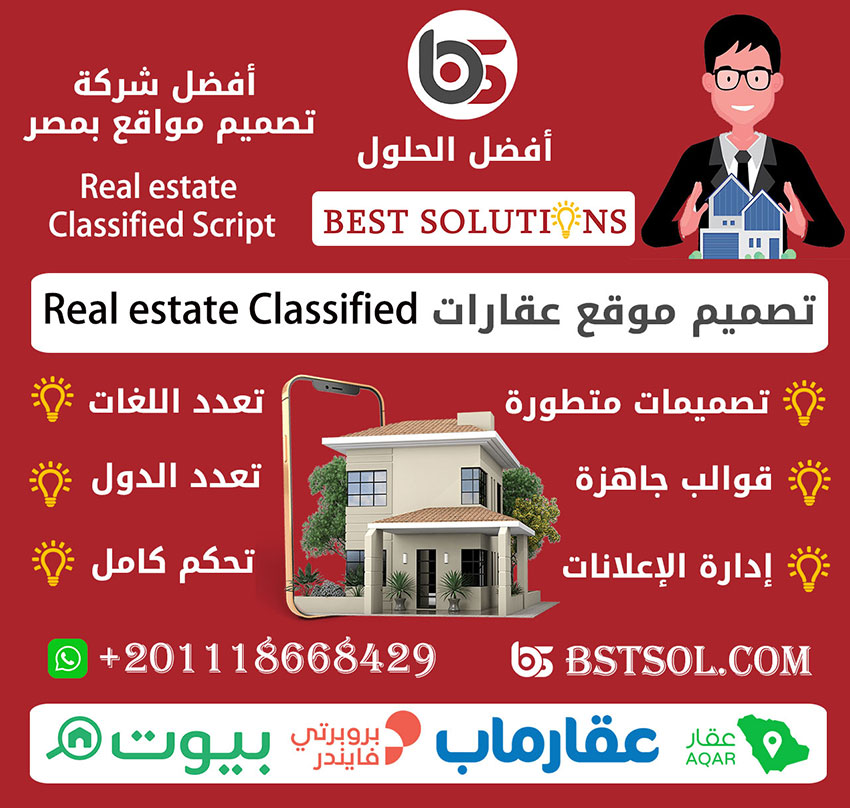 عروض تكلفة اسعار تصميم انشاء موقع عقاري افضل شركة تصميم جاهز قالب