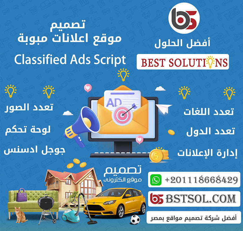 افضل سكربت اعلانات مبوبة تصميم موقع اعلانات مبوبة تركيب سكربت اعلانات مبوبه