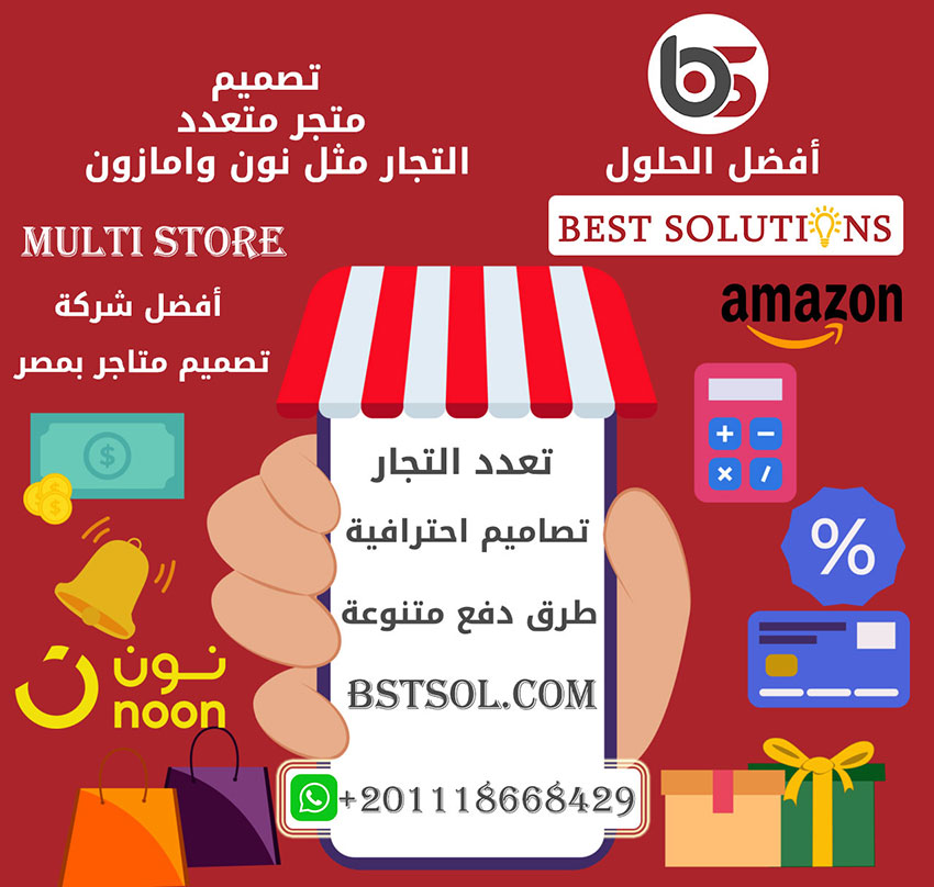 تصميم متجر الكتروني بالرياض  تصميم متجر الكتروني احترافي  تصميم متجر ماجنتو  تصميم متجر شوبيفاي  تصم