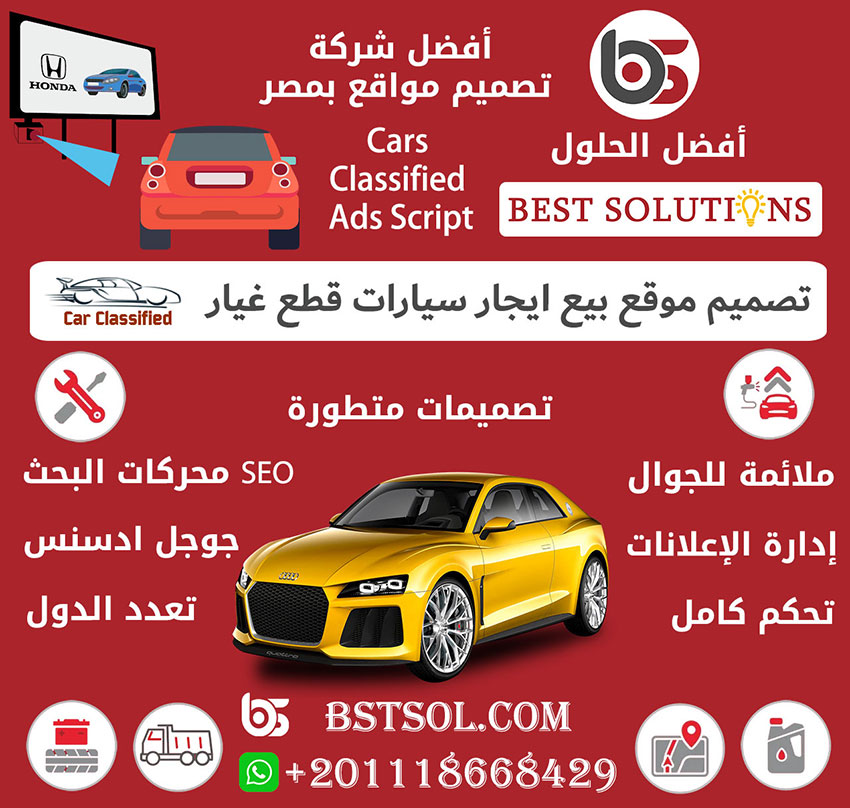 تصميم موقع بيع شراء سيارات , عرض حراج معرض افضل شركة تصميم