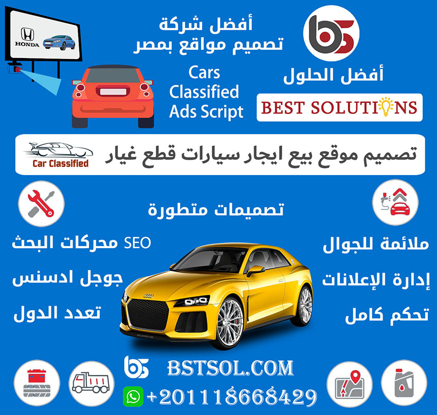 تصميم موقع السيارات ,  عرض تصميم موقع حراج لمعرض سيارات