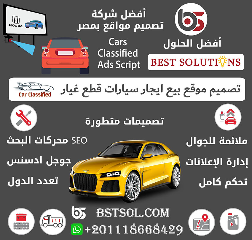 تصميم موقع الكتروني معرض سيارات بيع شراء سيارات افضل شركة