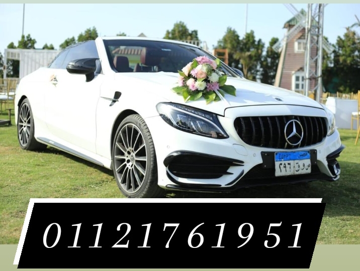 تاجير سيارت مرسيدس زفاف  e200 ,s450