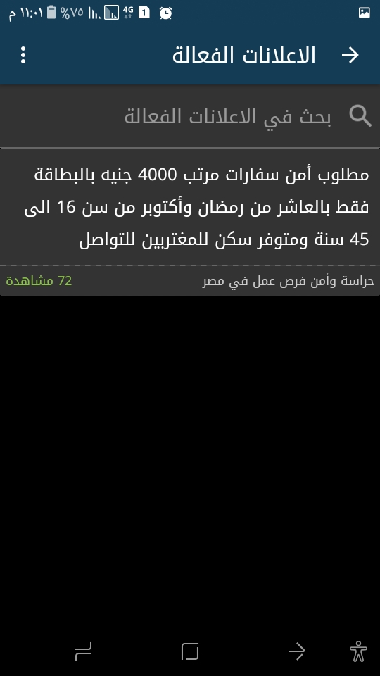 مطلوب عمال تعبئه وتغليف مرتب 4000 جنيه بالبطاقه فقط بالعاشر من رمضان واكتوبر من سن 16 الي 45 سنه