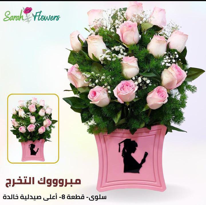 مطلوب مسوق 51704802 خبرة لا تقل عن 3سنوات له خبره في تسويق الزهور   لمحل زهور .