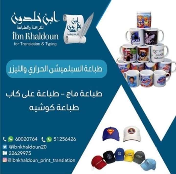 طباعة بنرات 60020764 طباعة كروت شخصية  الكويت  العاصمة 