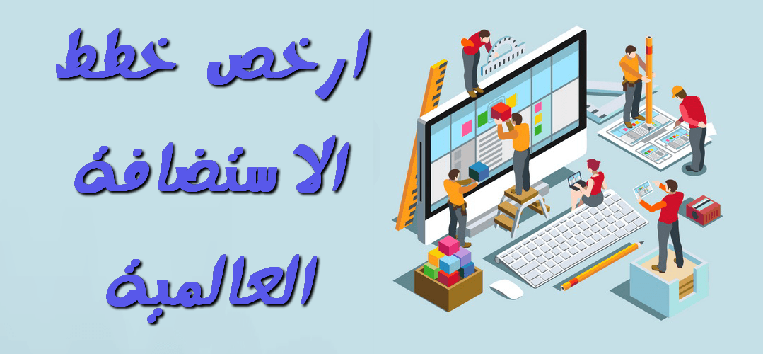 استضافة مواقع استضافة مواقع مجانية استضافة VPS ارخص استضافة مصرية استضافة ووردبريس مجانية شراء