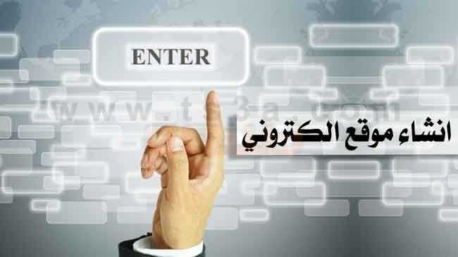 افضل شركة تصميم موقع فى مصر تصميم مواقع شركات تصميم وبرمجة مواقع الانترنت