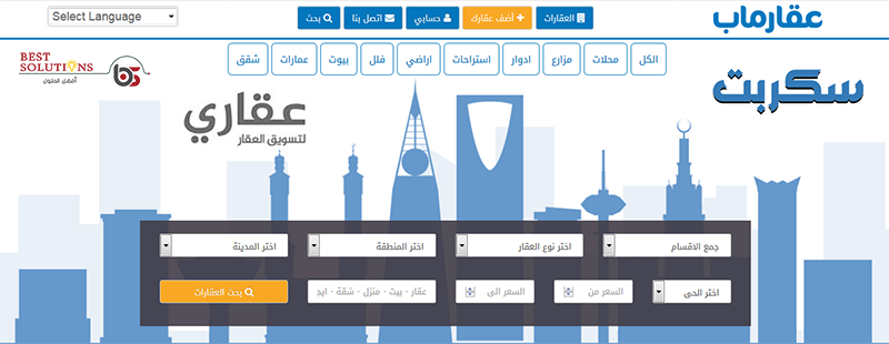 تصميم موقع عقارات افضل سكربت اعلانات العقار تصميم موقع تسويق عقاري