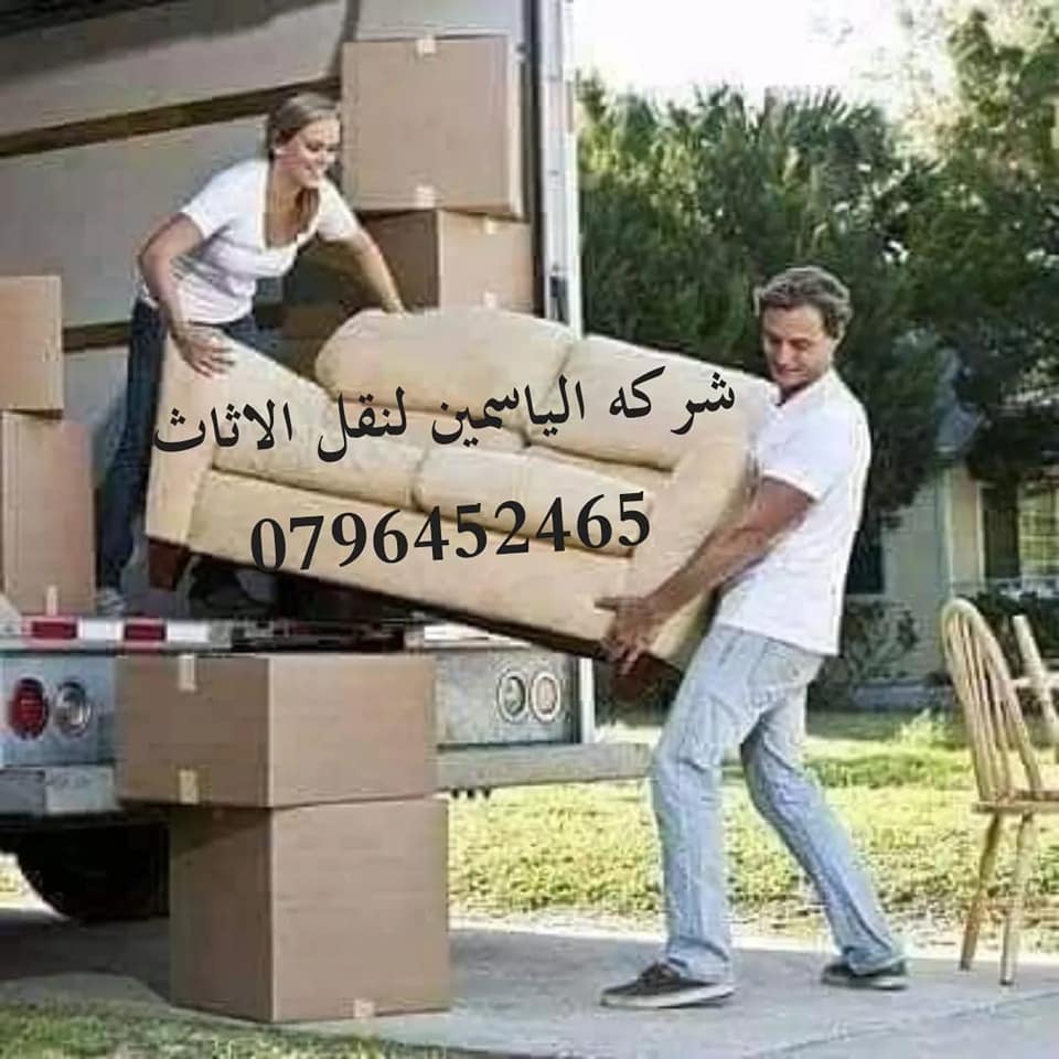 نقل اثاث بالدمام,,خصم %