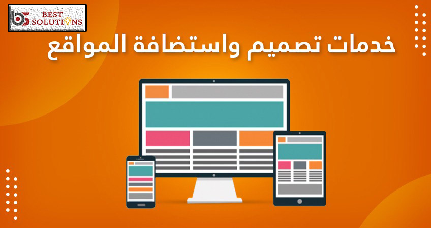 أفضل شركة تصميم مواقع في مصر