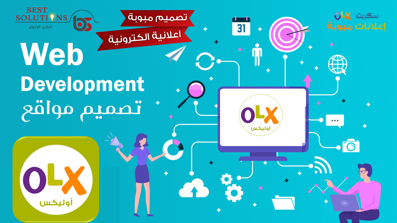 تصميم موقع اعلانات مبوبة مثل اوليكس olx