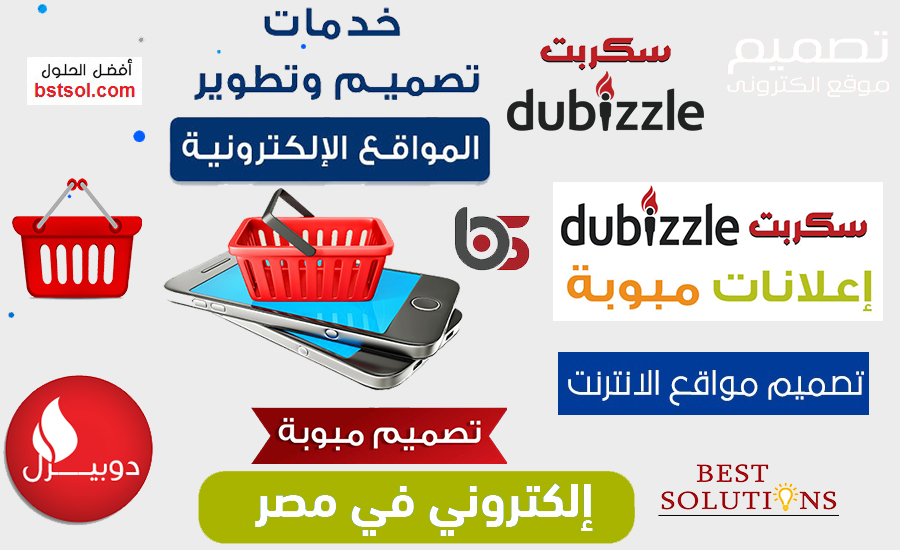 تصميم موقع اعلانات مثل دوبيزل dubizzle الامارات اعلانات مبوبة