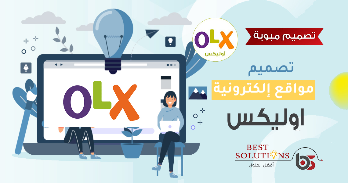 سكربت مشابه لموقع اوليكس olx هو افضل أفضل سكربت اعلانات مبوبة مثل موقع اوليكس للاعلانات المبوبة