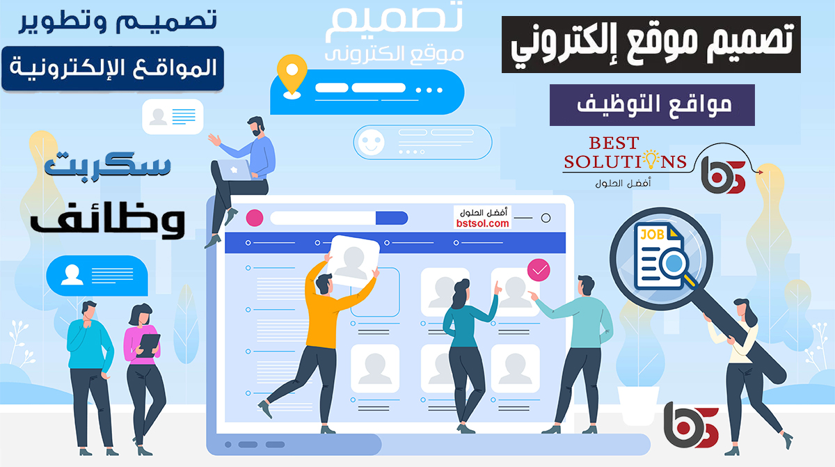 سكربت اعلانات توظيف لتصميم موقع وظائف خالية افضل سكربت احترافى معرب