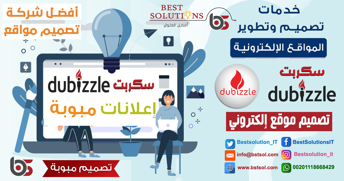 تصميم موقع اعلانات مثل دوبيزل dubizzle الامارات اعلانات مبوبة