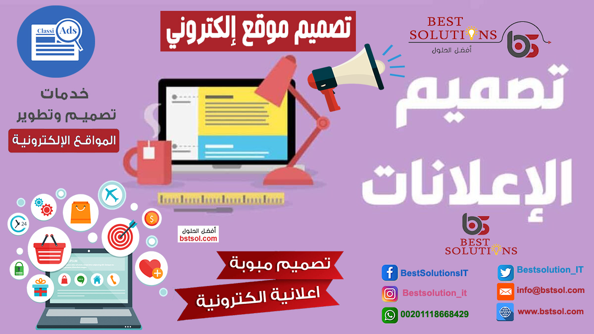 تصميم موقع اعلانات مبوبة احترافي متوافق مع السيو  Classified Ads