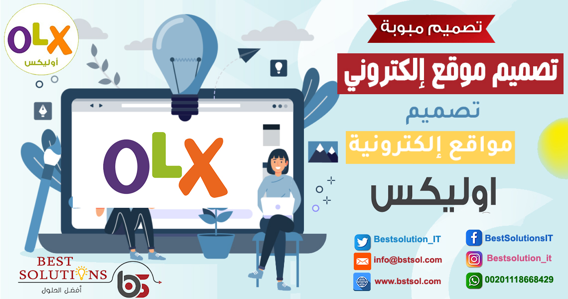 تصميم موقع اعلانات مبوبة مثل اوليكس olx