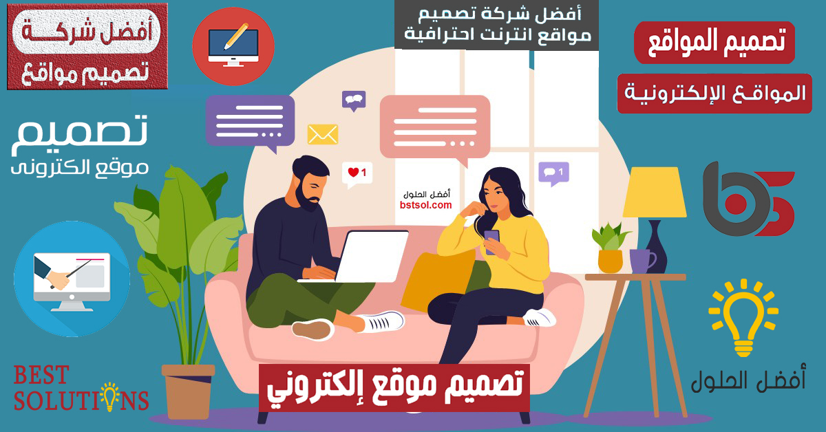 أفضل شركة تصميم مواقع الكترونى في مصر