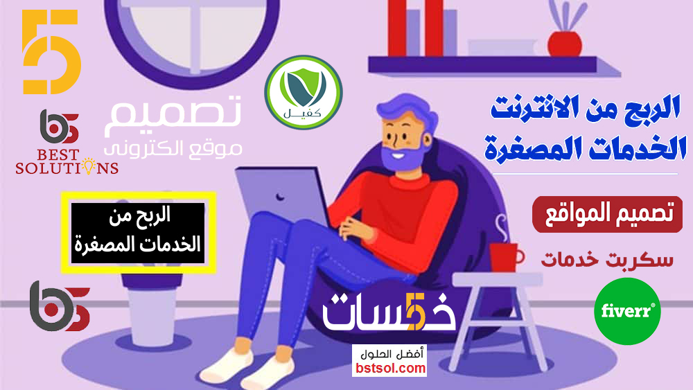 تصميم موقع خدمات مصغرة مثل خمسات FREELANCING