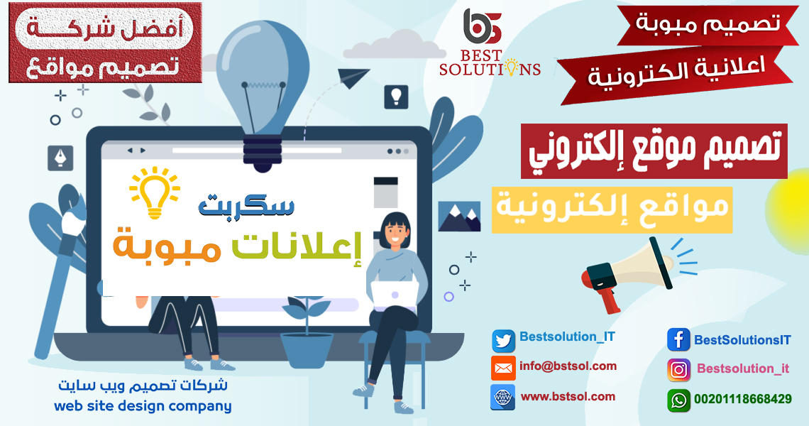 اسعار انشاء و تصميم موقع اعلانات مبوبة احترافي فى مصر اقل سعر Classified Ads